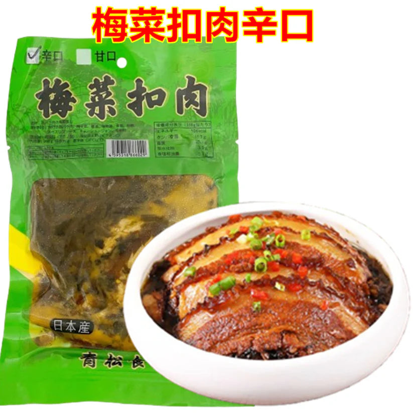 梅菜扣肉  微辣辛口 100g  青松