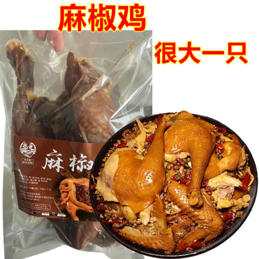 A麻椒鸡    800g-1000g  比普通的鸡大很多  亮哥 麻椒鶏     无敌好吃 麻辣鲜香