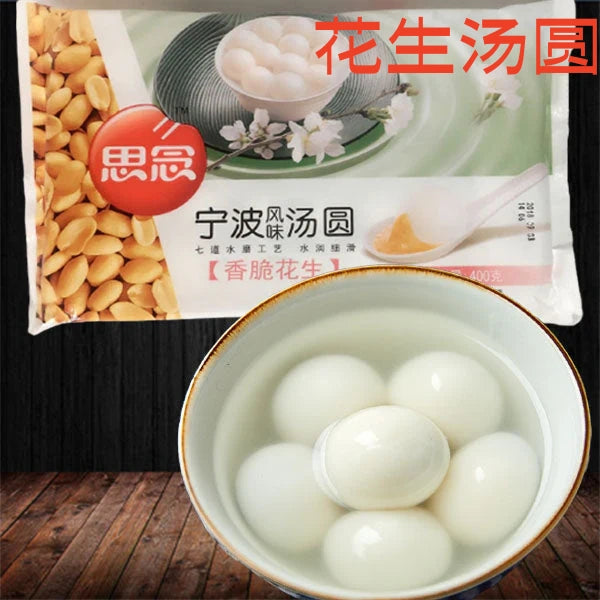 思念  花生湯圓
