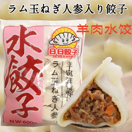 羊肉洋葱胡萝卜水餃  600g  日日