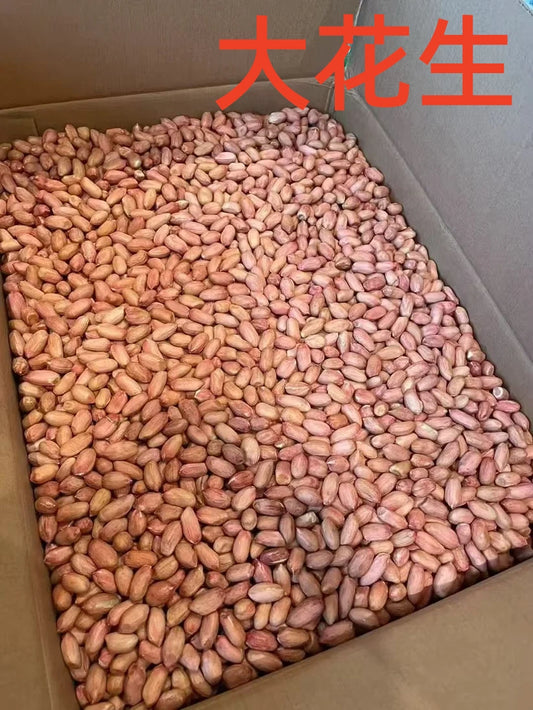 大花生米 1000g