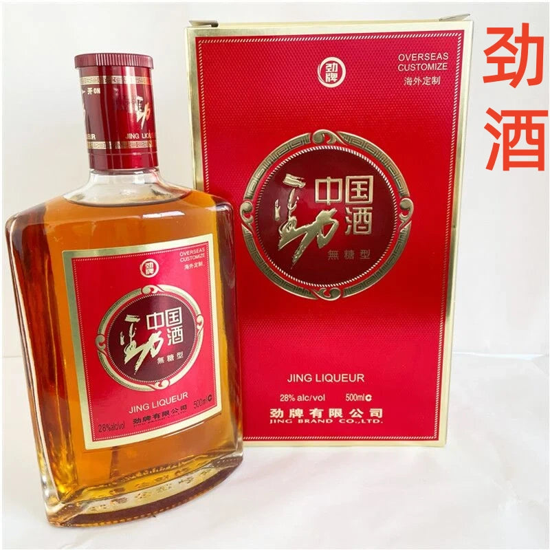 中国劲酒 520ml 35度  带盒子 正品  白酒