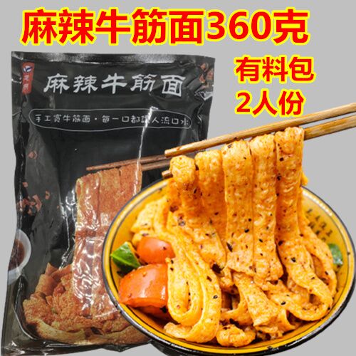 麻辣牛筋面  360g  （帯調料）   請用涼水泡 日本国内加工