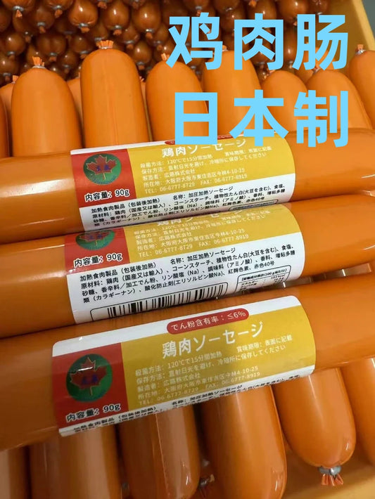 鸡肉肠   90g  鶏肉腸