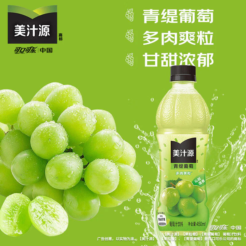 青提葡萄  450ml  美汁源