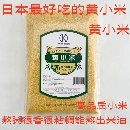 A   華華 黄小米 400g  日本最好吃的小米   本店自营  高品质