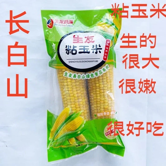 长白山 黄糯玉米  2个入甜糯口     约500g       一根250g半斤重 很大   生的   正宗东北长白山玉米       顾客反馈这个好吃