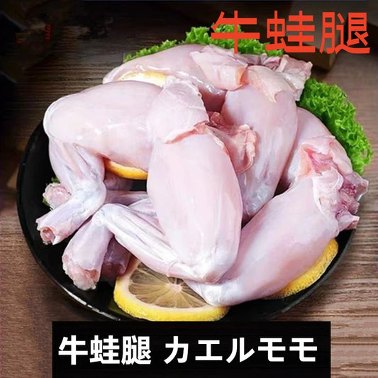 牛蛙腿  500g   カエルモモ