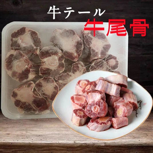 牛尾骨   牛テールカット  800g