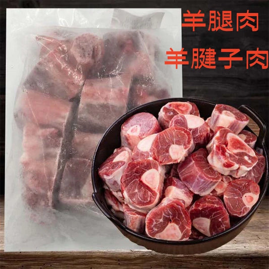 肉多骨小 羊腿肉     羊腿骨肉   羊腱子肉   800g