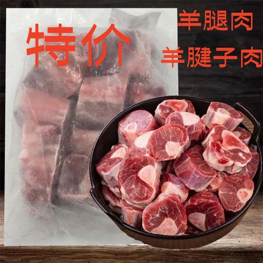 A羊腿肉  800g      原价1824   澳大利亚产   肉多哦