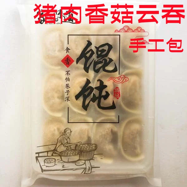 華華 手工豚肉椎茸大雲呑  400g     本店包的 皮是自己擀的  馅是自己剁的