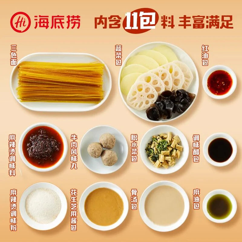 海底捞麻辣烫  332g  蔬菜包 丸子包 宽粉包 辣油包 粉包 料很足哦     海底撈麻辣湯