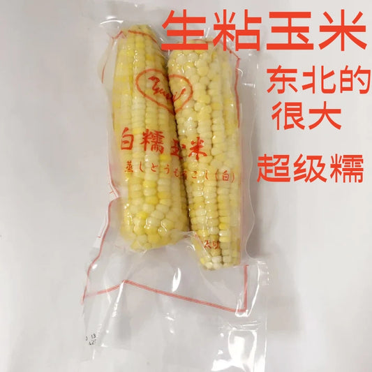 白糯玉米   2个入  生的   超大一根     能煮爆开花的 非常好吃哦