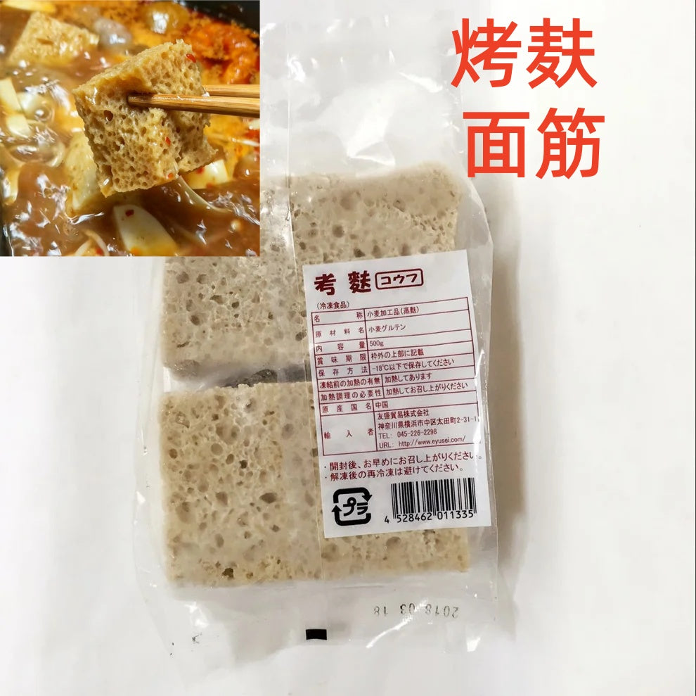 考麸 500g  面筋   煮火锅 麻辣烫  吸满麻酱 很好吃哦