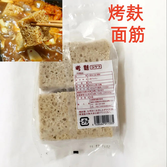 考麸 500g  面筋   煮火锅 麻辣烫  吸满麻酱 很好吃哦