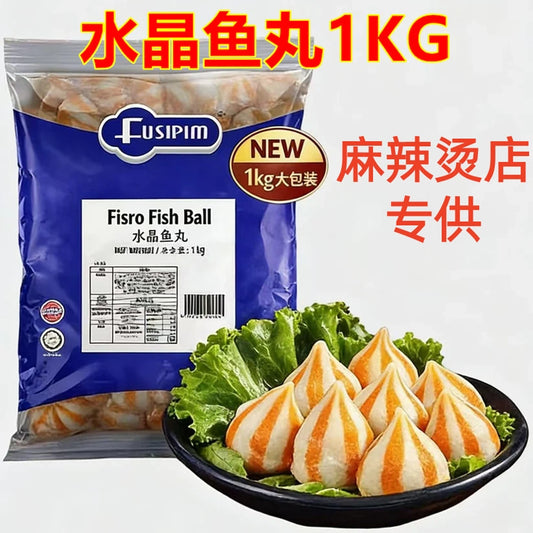 水晶鱼丸 1kg