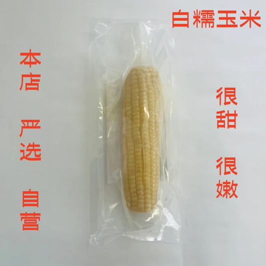 華華 白糯玉米  1個入 熟  很嫩  新玉米 请看顾客评论