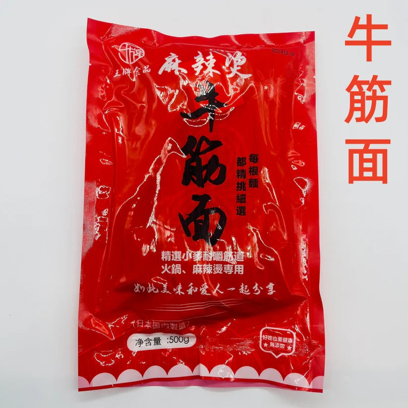牛筋面 500g   无料包   可以放麻辣烫里哦
