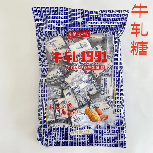 馬大姐 花生牛軋糖 227g