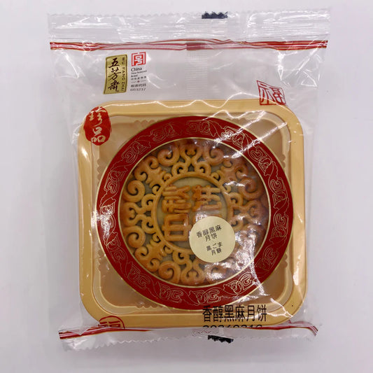 黒芝麻月餅  125g  五芳斎