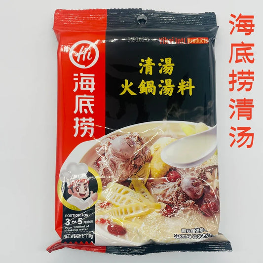 清湯火鍋底料  海底撈  110g  不辣哦