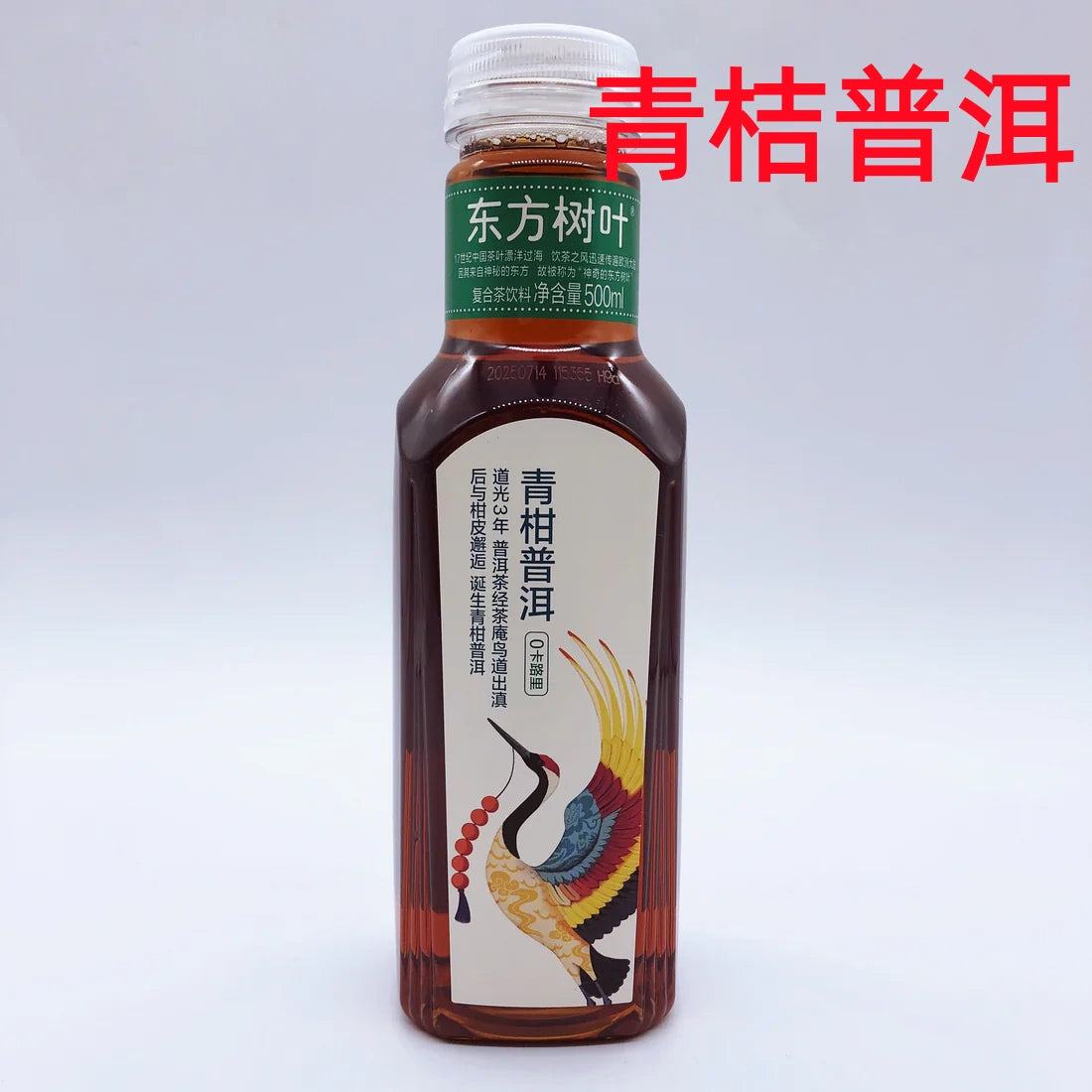 青桔普洱 500ml 東方樹葉