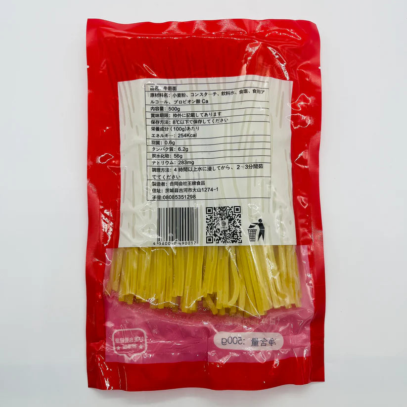 牛筋面 500g   无料包   可以放麻辣烫里哦