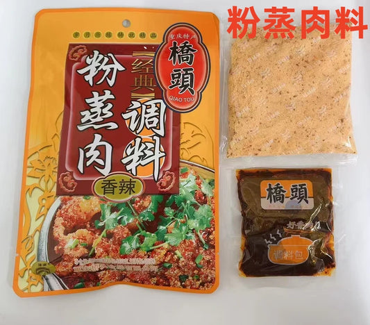 粉蒸肉調料 香辣味  220g 橋頭