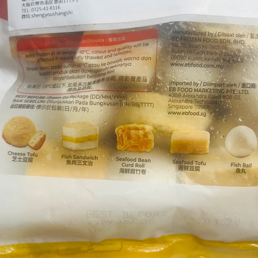 EB  火鍋五宝500g  海鮮団子5種合わせ   火锅丸子 海鲜鱼丸