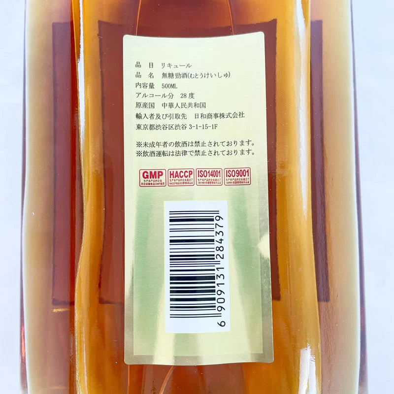 中国劲酒 520ml 35度  带盒子 正品  白酒