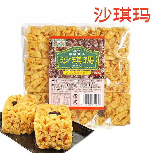 頤心斎 沙琪瑪 227g  台湾产