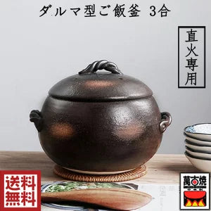 锅  万古烧  黒吹ご飯鍋  直火用  3合2-3人  一重盖  1.7L  煮饭锅 砂锅  原价4400