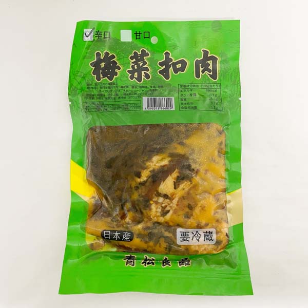 青松 梅菜扣肉（辛口）200g 日本国内加工 冷藏品