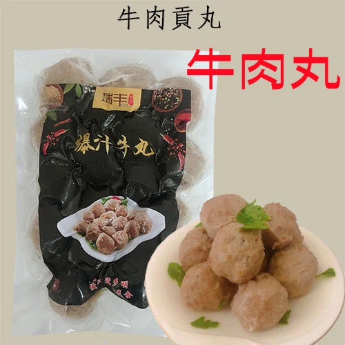 爆汁牛肉丸 300g  瑞豊