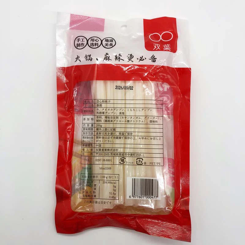 A粉耗子 200g  麻辣烫专供（空心粉） 双葉