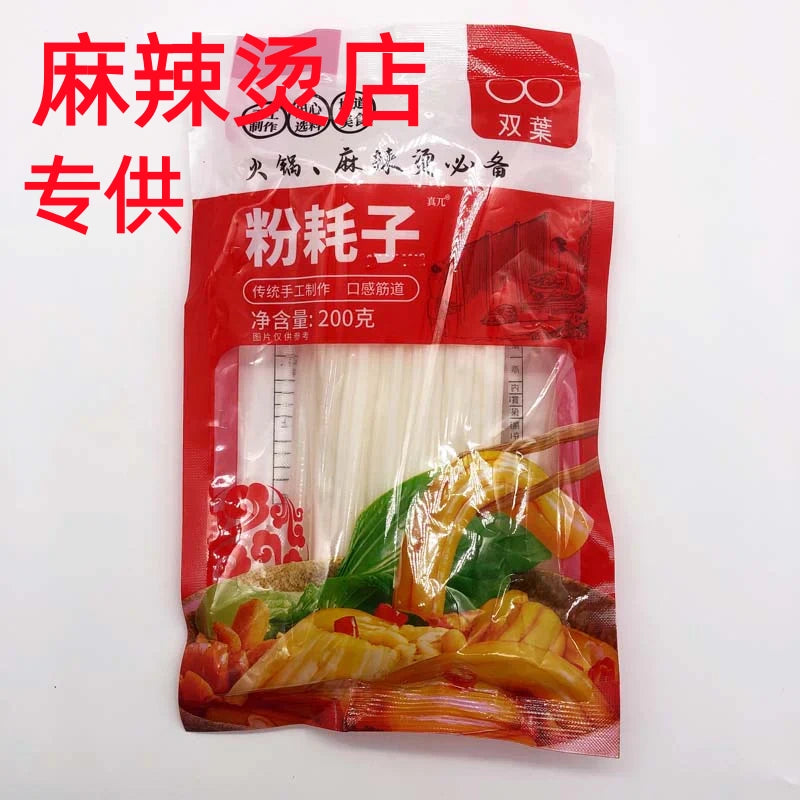 A粉耗子 200g  麻辣烫专供（空心粉） 双葉