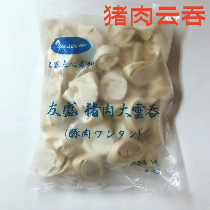 豚肉大雲呑 1KG  皮薄馅大