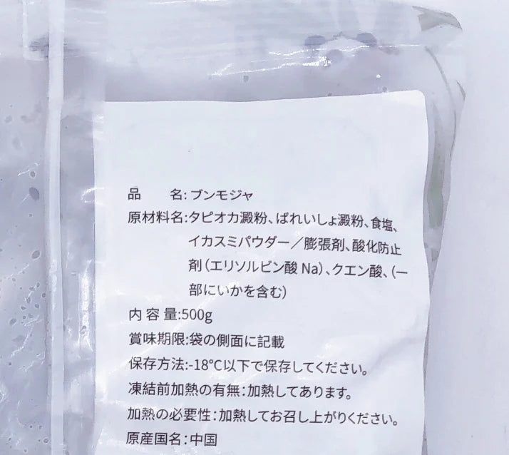 熊猫粉耗子 500g  火锅丸子 麻辣烫