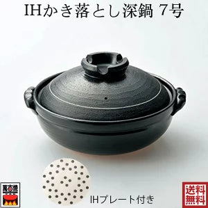 锅 ＩＨ対応かき落としおでん鍋  7号2-3人用   IH电磁炉 直火 万古烧 原价6160