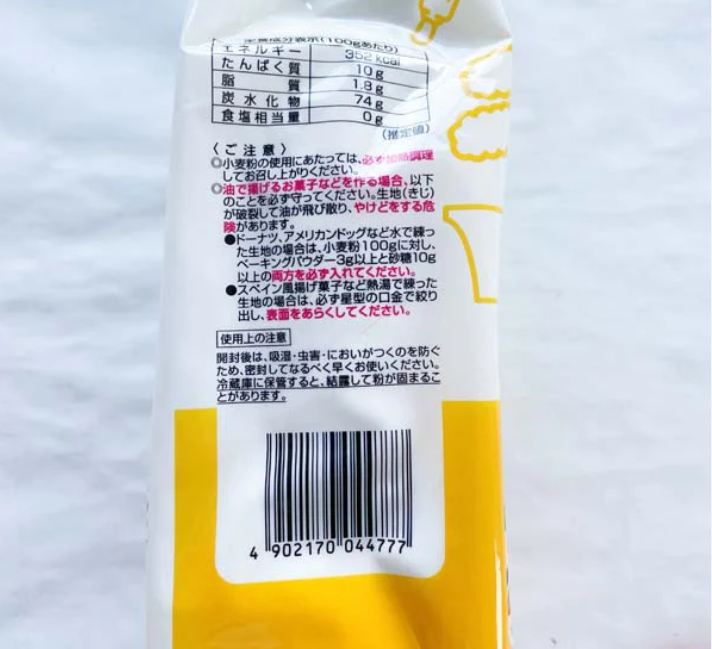 麦粉 面粉1kg 日本国産 原价392円