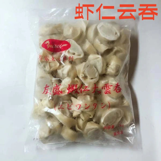 蝦仁大雲呑  1000g  皮薄馅大