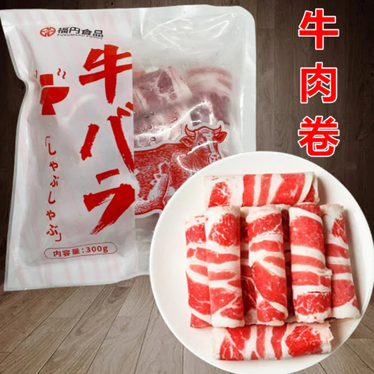 福円  牛肉卷 300g