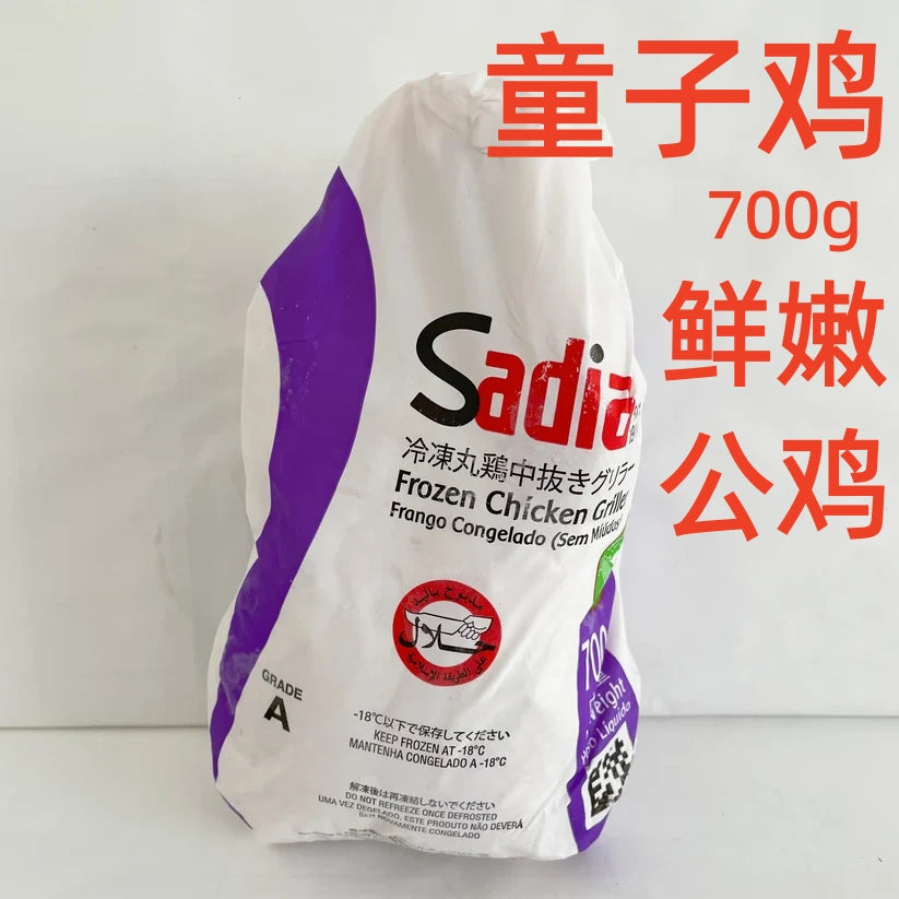 嫩公鸡 700g    童子鶏 超嫩