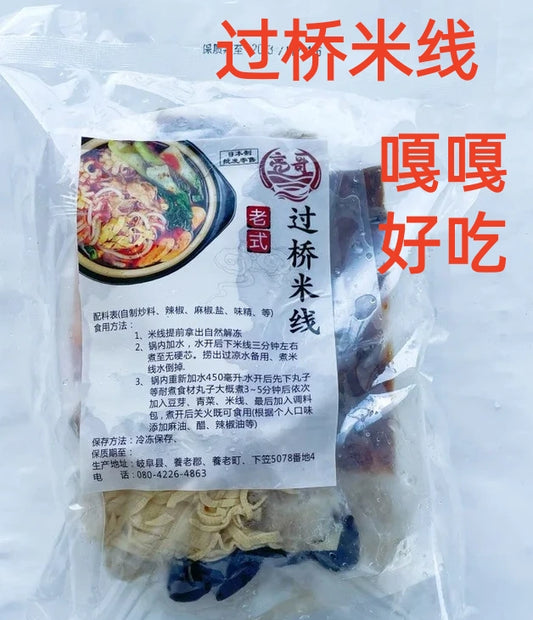 亮哥   米线 550g   米線       味道嘎嘎好