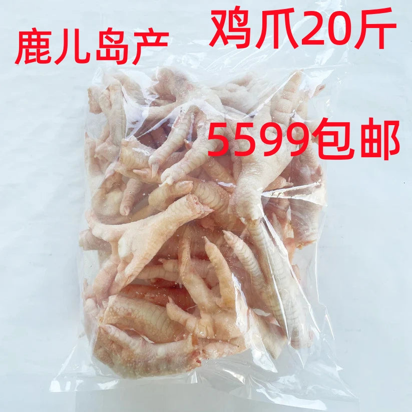 生鸡爪 10KG 冷冻包邮    日本鹿儿岛産
