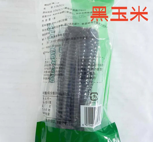黒糯玉米  1个入 熟 原价146