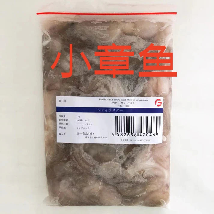 小章魚 1KG