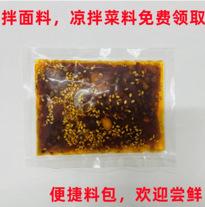 華華  辣油 辣椒油  油泼辣子  40g    每人可免费领1包