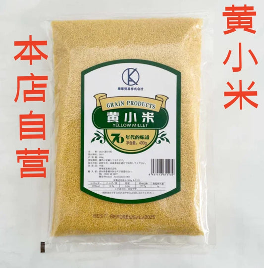 華華 黄小米 400g  非常好吃 本店自营商品